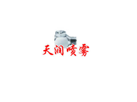 点击查看详细信息<br>标题：转角喷嘴 阅读次数：1577