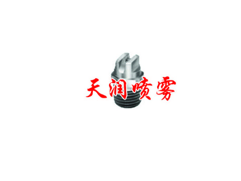 点击查看详细信息<br>标题：扇形喷嘴 阅读次数：1331