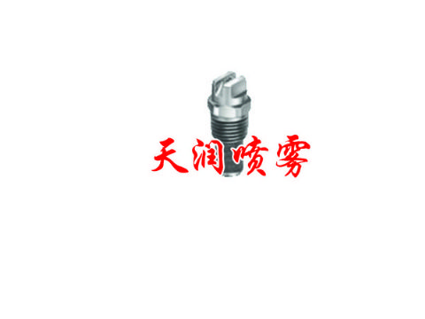 点击查看详细信息<br>标题：扇形喷嘴 阅读次数：1475