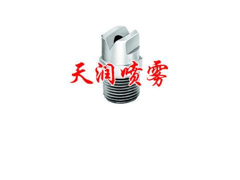 点击查看详细信息<br>标题：扇形喷嘴 阅读次数：1337