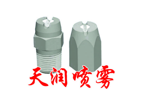 点击查看详细信息<br>标题：扇形喷嘴 阅读次数：1902