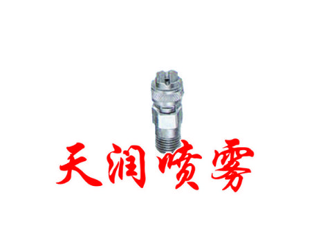 点击查看详细信息<br>标题：扇形喷嘴 阅读次数：2100