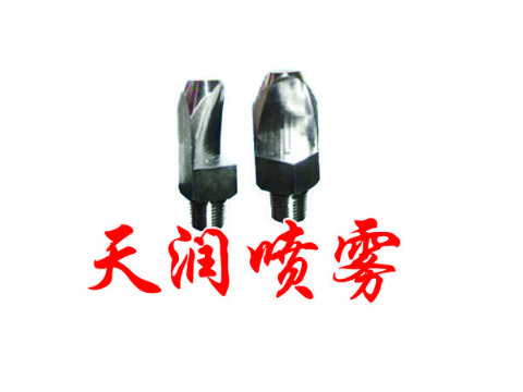 点击查看详细信息<br>标题：扇形TP型喷雾喷嘴 阅读次数：1821
