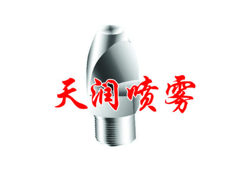 点击查看详细信息<br>标题：扇形TP型喷雾喷嘴 阅读次数：1869