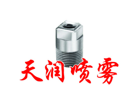 点击查看详细信息<br>标题：实心锥THH-SG方形型喷雾喷嘴 阅读次数：1705