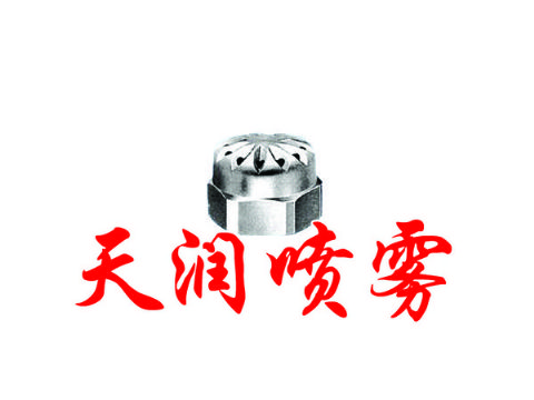 点击查看详细信息<br>标题：实心锥大流量TF型喷雾喷嘴 阅读次数：2103