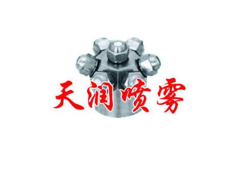 点击查看详细信息<br>标题：微细雾化喷嘴 阅读次数：1899