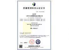 点击查看详细信息<br>标题：质量管理体系认证证书 阅读次数：744